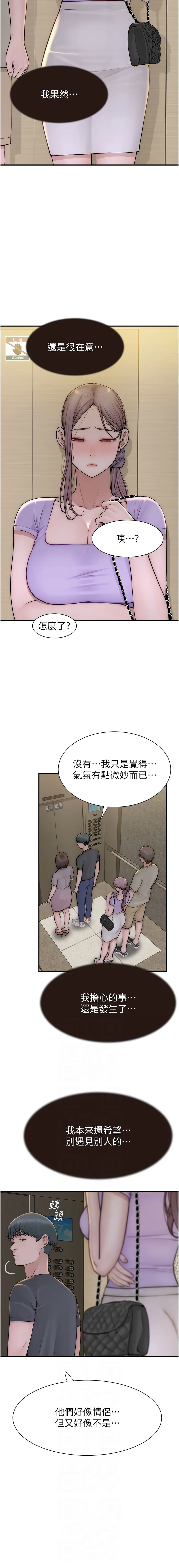 [韩国漫画] 继母的香味 剧情,熟女人妻#[17P]-6