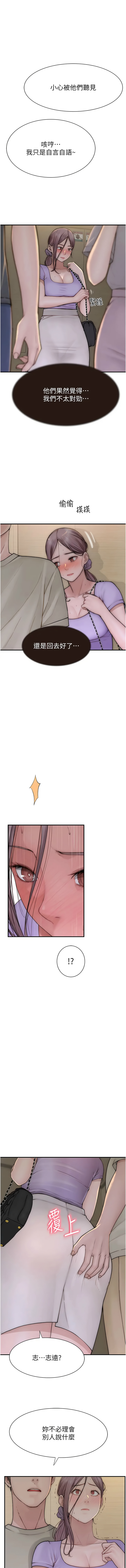 [韩国漫画] 继母的香味 剧情,熟女人妻#[17P]-7