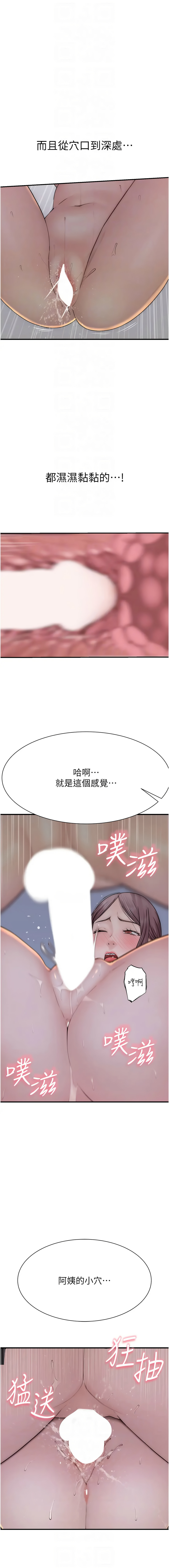 [韩国漫画] 继母的香味 剧情,熟女人妻#[19P]-10