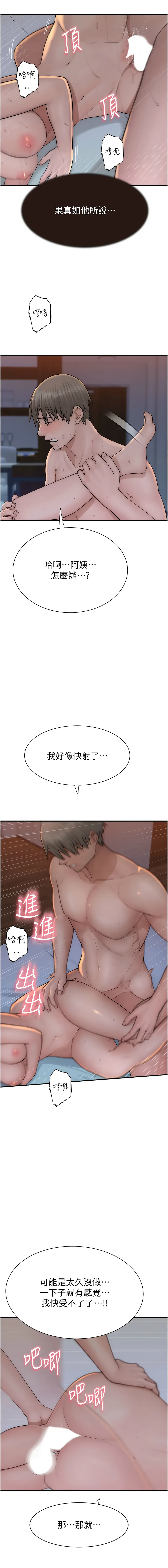 [韩国漫画] 继母的香味 剧情,熟女人妻#[19P]-14