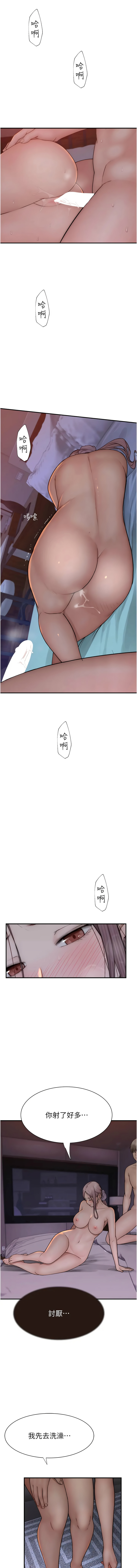 [韩国漫画] 继母的香味 剧情,熟女人妻#[19P]-16