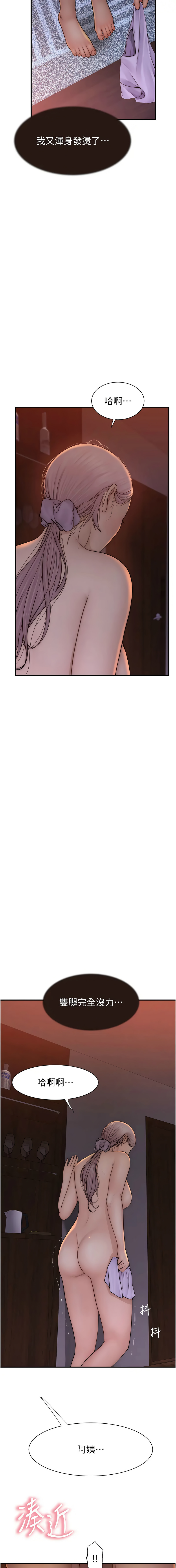 [韩国漫画] 继母的香味 剧情,熟女人妻#[19P]-17