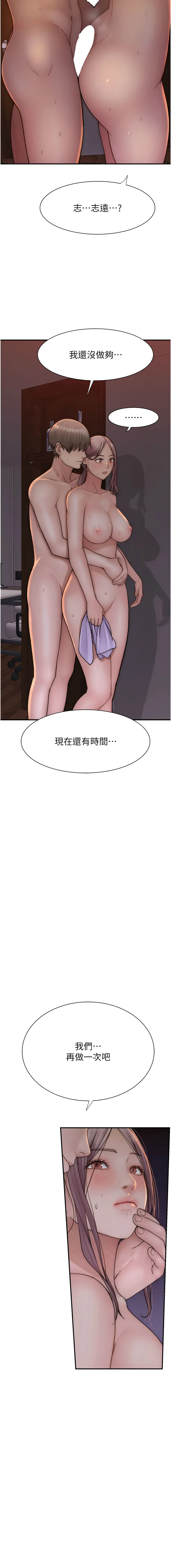[韩国漫画] 继母的香味 剧情,熟女人妻#[19P]-18