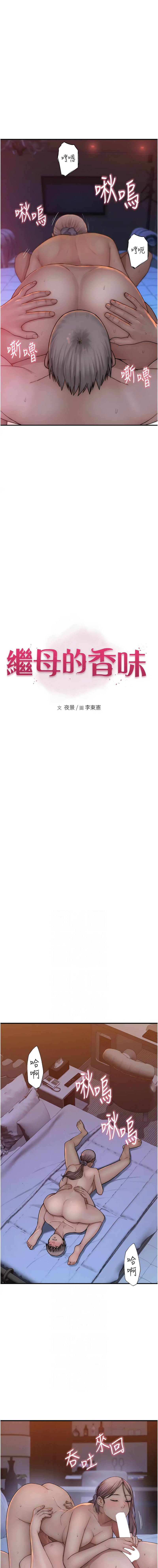 [韩国漫画] 继母的香味 剧情,熟女人妻#[19P]-2