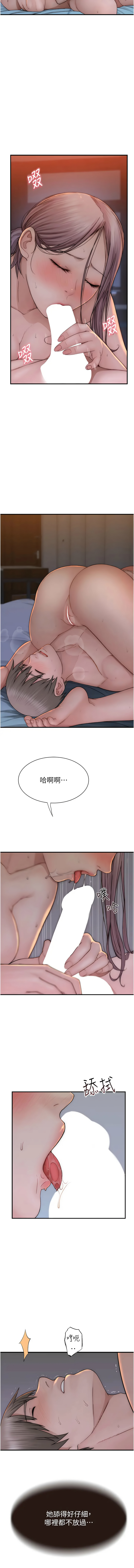 [韩国漫画] 继母的香味 剧情,熟女人妻#[19P]-3