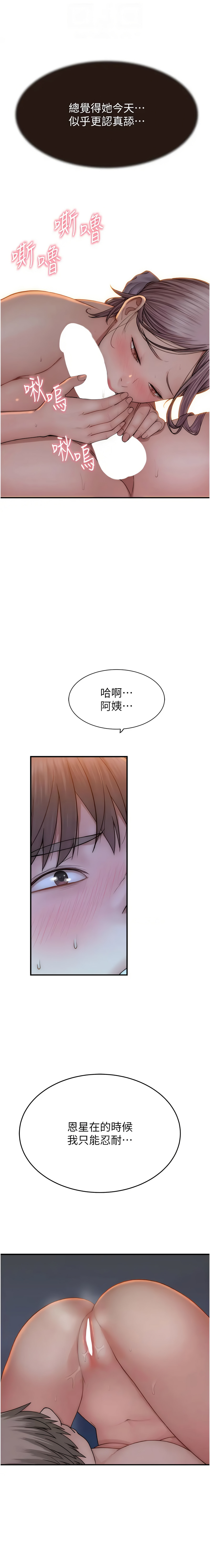 [韩国漫画] 继母的香味 剧情,熟女人妻#[19P]-4