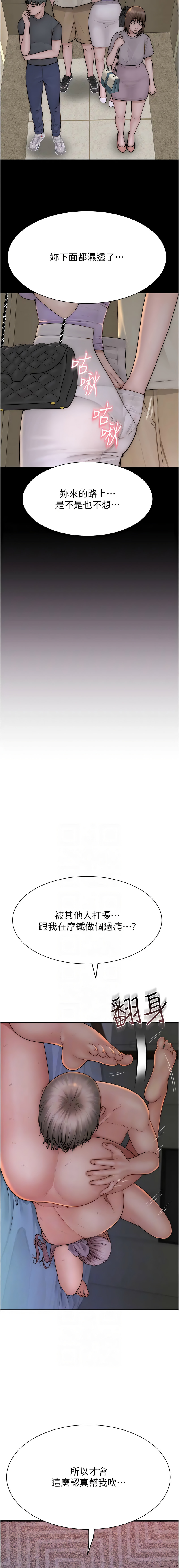 [韩国漫画] 继母的香味 剧情,熟女人妻#[19P]-6