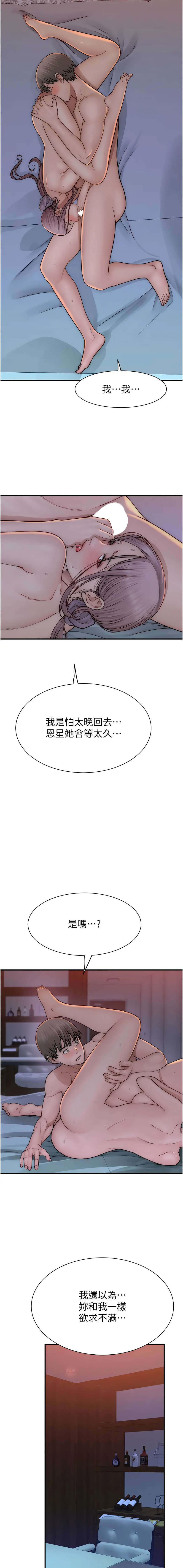 [韩国漫画] 继母的香味 剧情,熟女人妻#[19P]-7