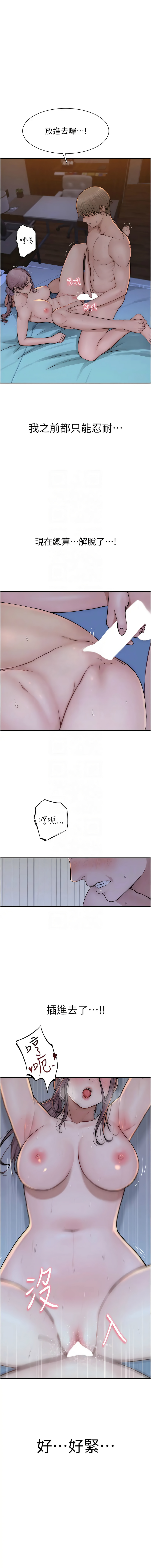 [韩国漫画] 继母的香味 剧情,熟女人妻#[19P]-9