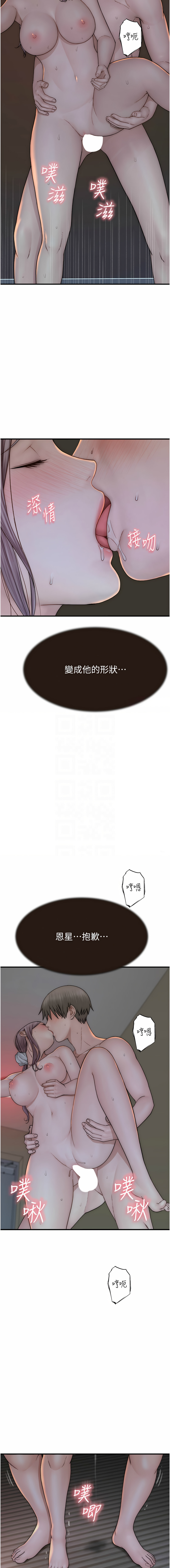 [韩国漫画] 继母的香味 剧情,熟女人妻#[18P]-11