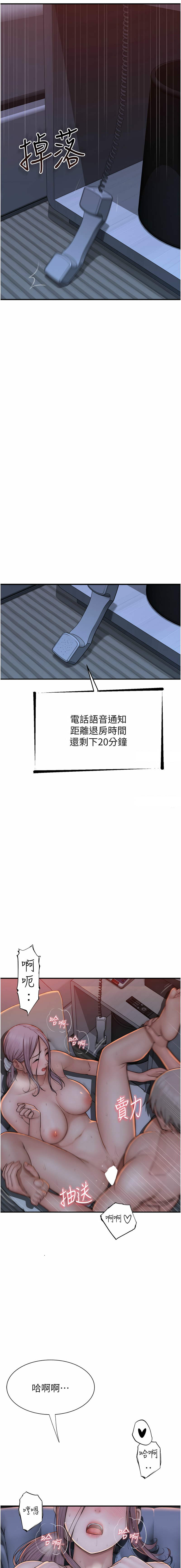 [韩国漫画] 继母的香味 剧情,熟女人妻#[18P]-14