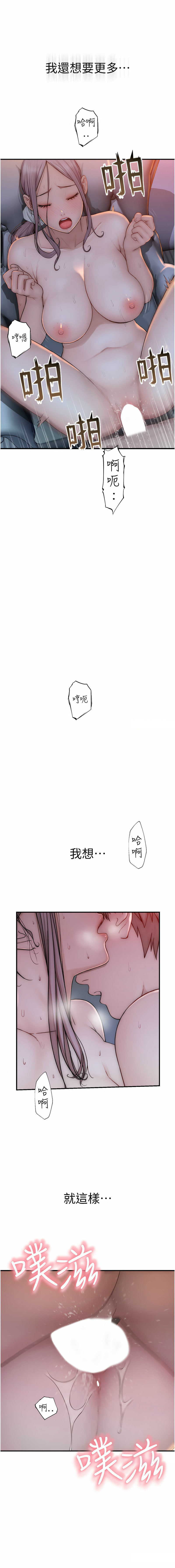 [韩国漫画] 继母的香味 剧情,熟女人妻#[18P]-17