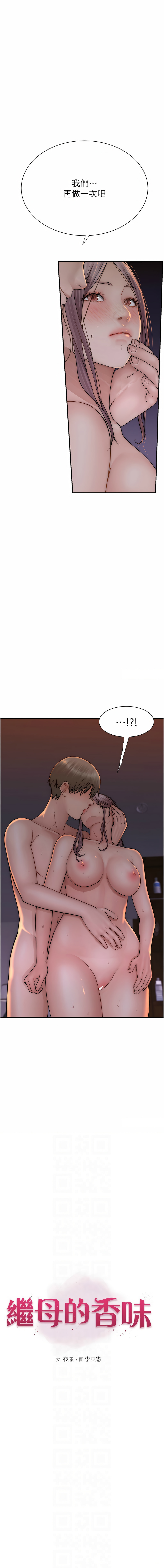 [韩国漫画] 继母的香味 剧情,熟女人妻#[18P]-2