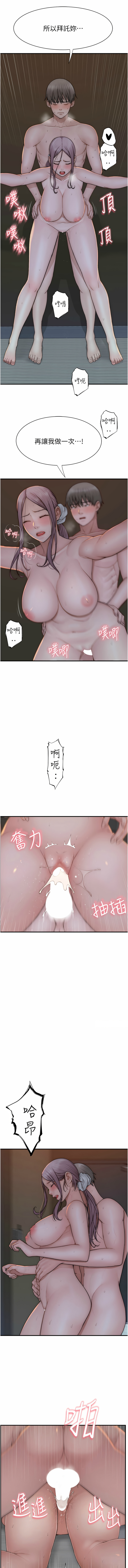 [韩国漫画] 继母的香味 剧情,熟女人妻#[18P]-7