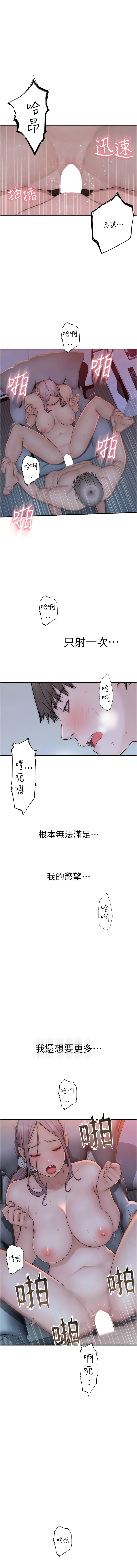 [韩国漫画] 继母的香味 剧情,熟女人妻#[19P]-1