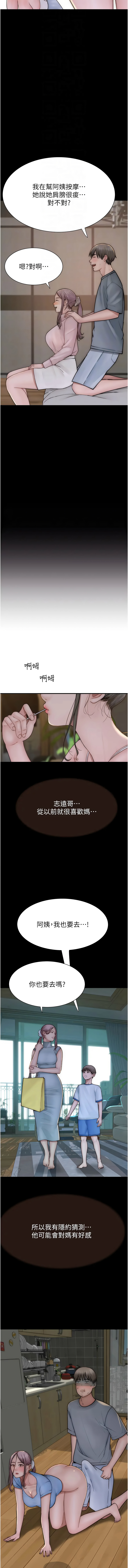 [韩国漫画] 继母的香味 剧情,熟女人妻#[19P]-12