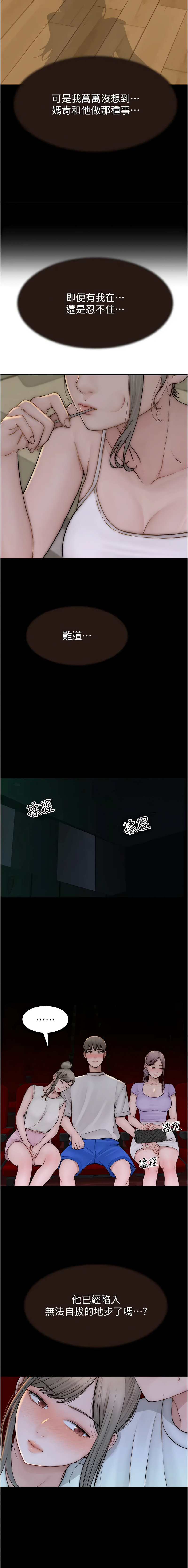 [韩国漫画] 继母的香味 剧情,熟女人妻#[19P]-13