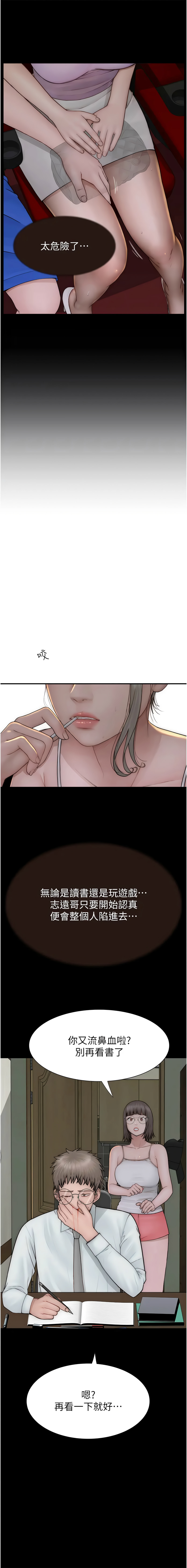 [韩国漫画] 继母的香味 剧情,熟女人妻#[19P]-14