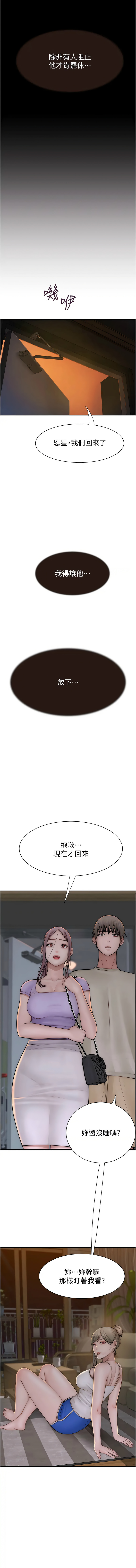 [韩国漫画] 继母的香味 剧情,熟女人妻#[19P]-15