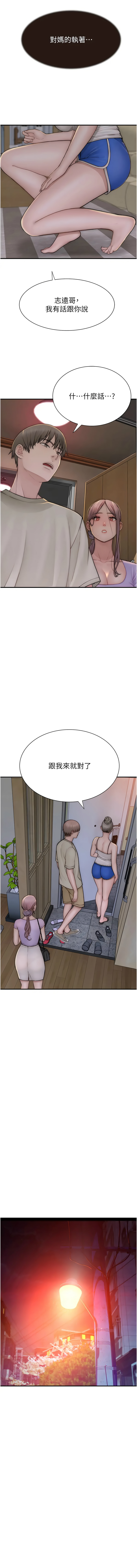 [韩国漫画] 继母的香味 剧情,熟女人妻#[19P]-16
