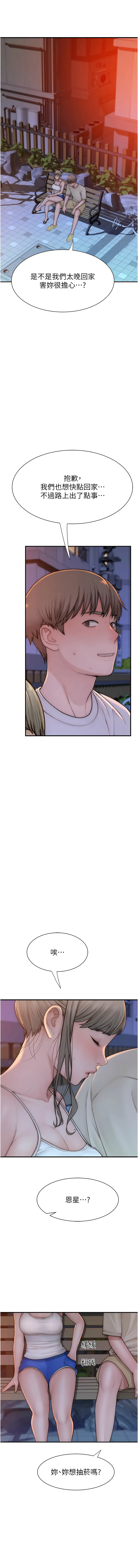 [韩国漫画] 继母的香味 剧情,熟女人妻#[19P]-17