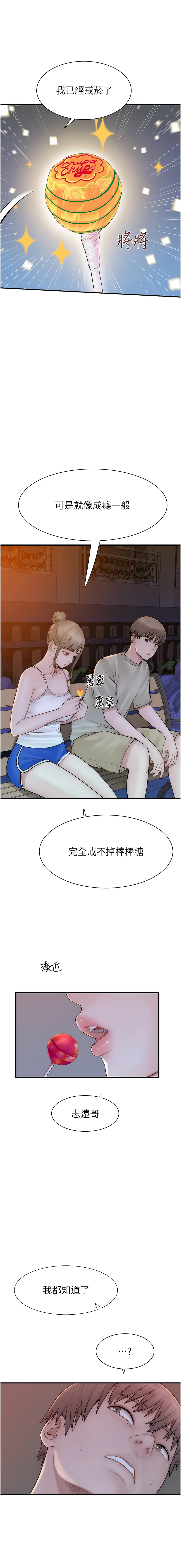 [韩国漫画] 继母的香味 剧情,熟女人妻#[19P]-18