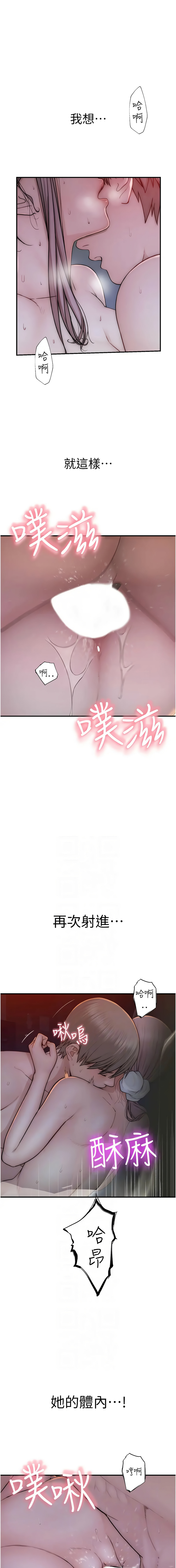 [韩国漫画] 继母的香味 剧情,熟女人妻#[19P]-2