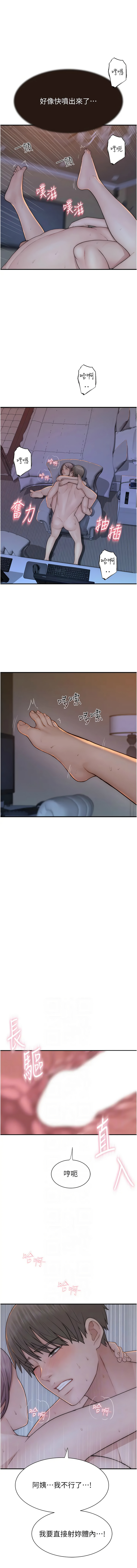 [韩国漫画] 继母的香味 剧情,熟女人妻#[19P]-6