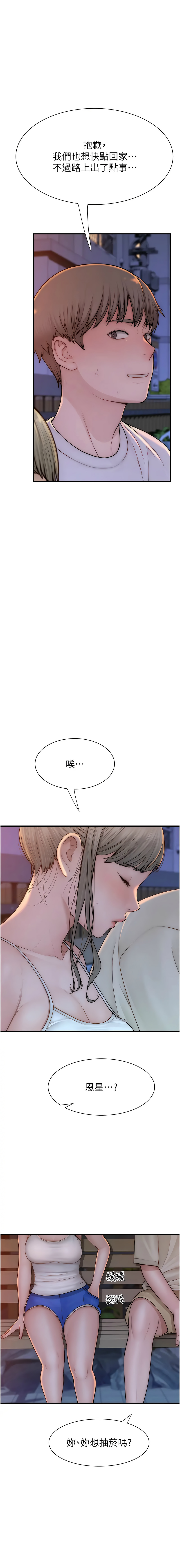 [韩国漫画] 继母的香味 剧情,熟女人妻#[20P]-1