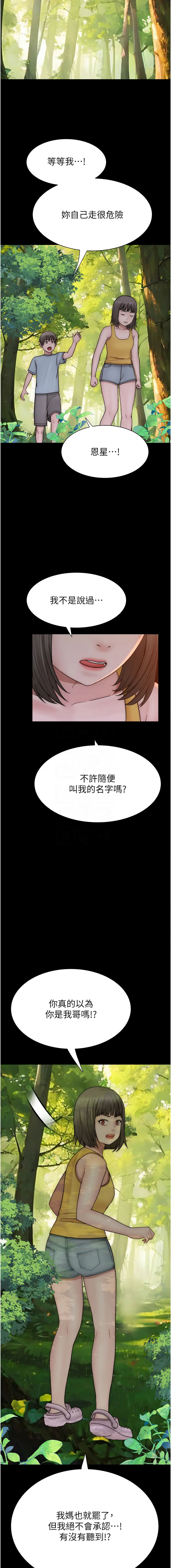 [韩国漫画] 继母的香味 剧情,熟女人妻#[20P]-11