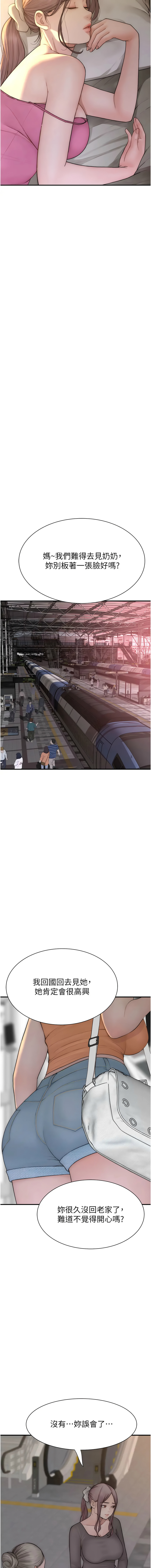 [韩国漫画] 继母的香味 剧情,熟女人妻#[20P]-13