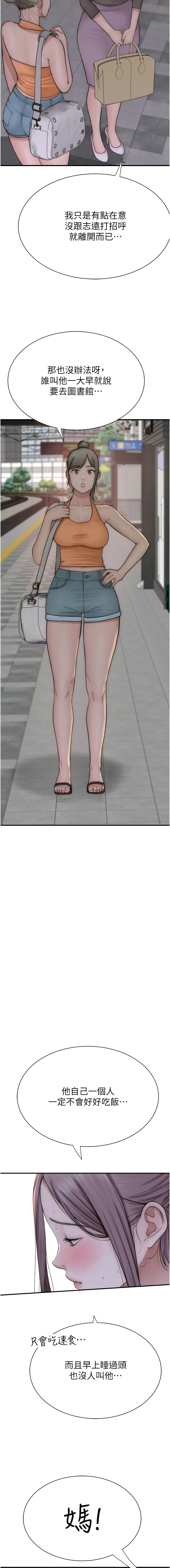 [韩国漫画] 继母的香味 剧情,熟女人妻#[20P]-14