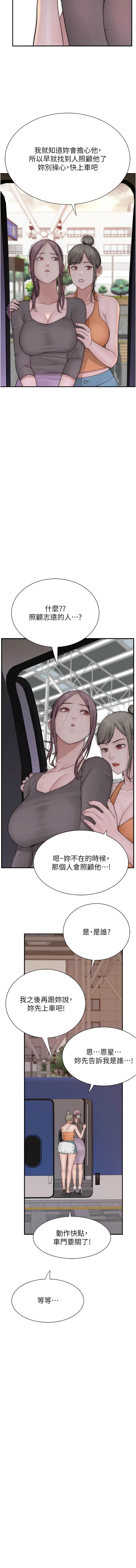 [韩国漫画] 继母的香味 剧情,熟女人妻#[20P]-16