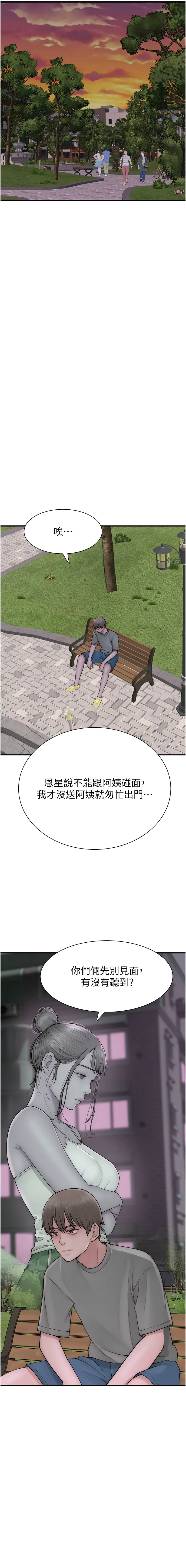 [韩国漫画] 继母的香味 剧情,熟女人妻#[20P]-17