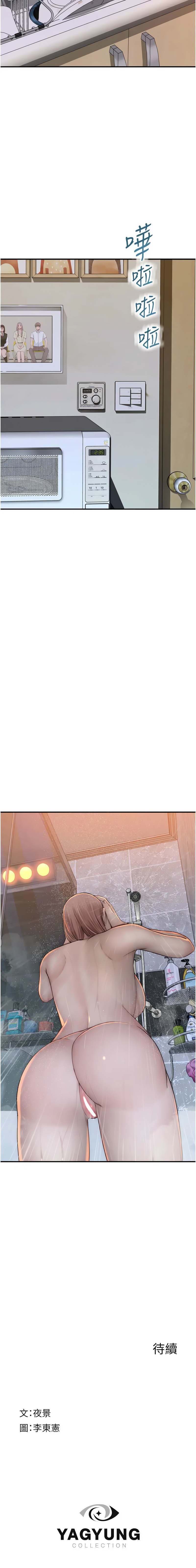 [韩国漫画] 继母的香味 剧情,熟女人妻#[20P]-20