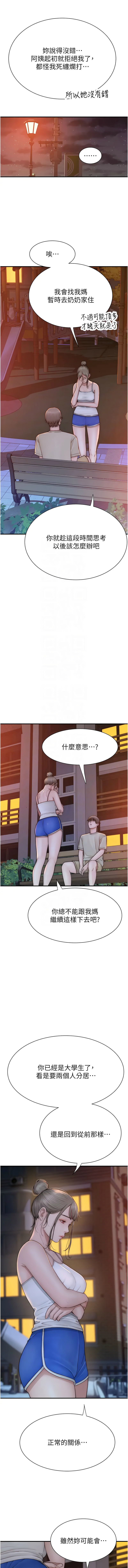 [韩国漫画] 继母的香味 剧情,熟女人妻#[20P]-5