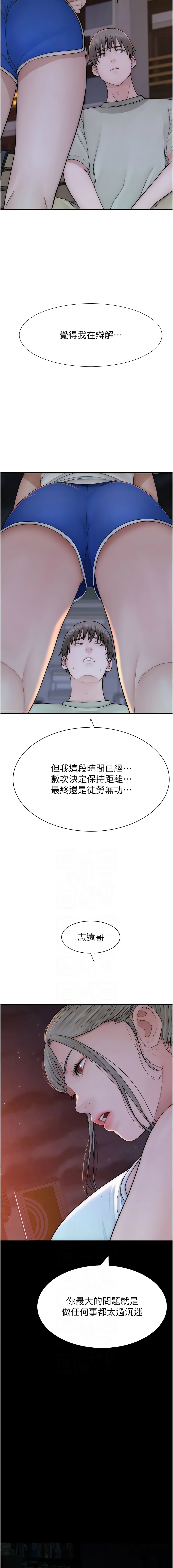 [韩国漫画] 继母的香味 剧情,熟女人妻#[20P]-6