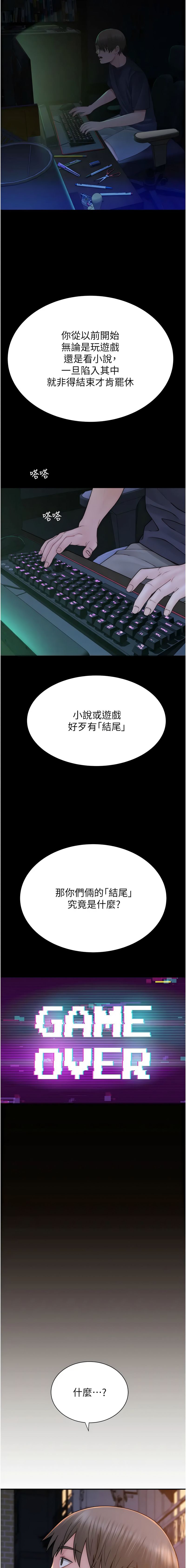 [韩国漫画] 继母的香味 剧情,熟女人妻#[20P]-7
