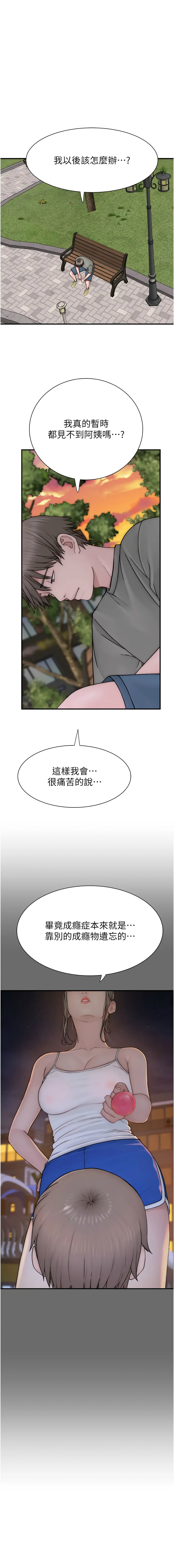 [韩国漫画] 继母的香味 剧情,熟女人妻#[22P]-1
