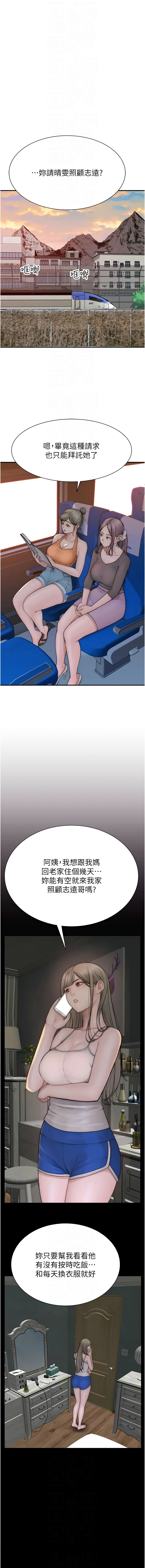 [韩国漫画] 继母的香味 剧情,熟女人妻#[22P]-10