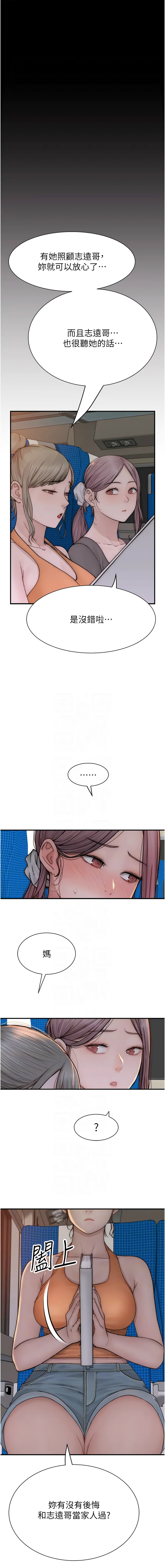 [韩国漫画] 继母的香味 剧情,熟女人妻#[22P]-11