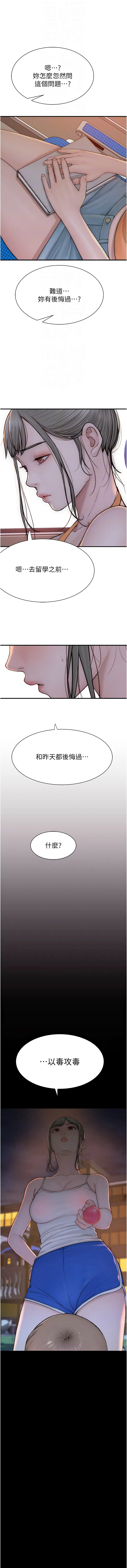 [韩国漫画] 继母的香味 剧情,熟女人妻#[22P]-12