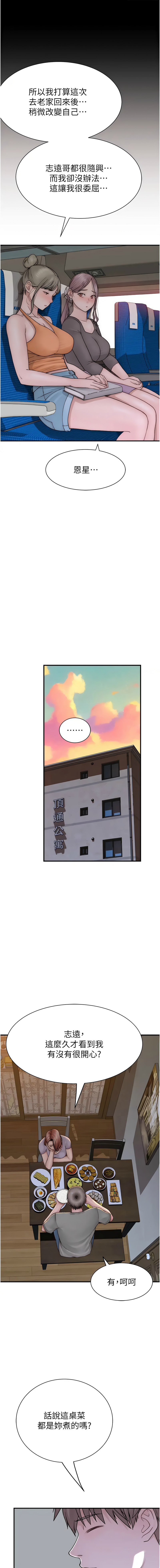 [韩国漫画] 继母的香味 剧情,熟女人妻#[22P]-13