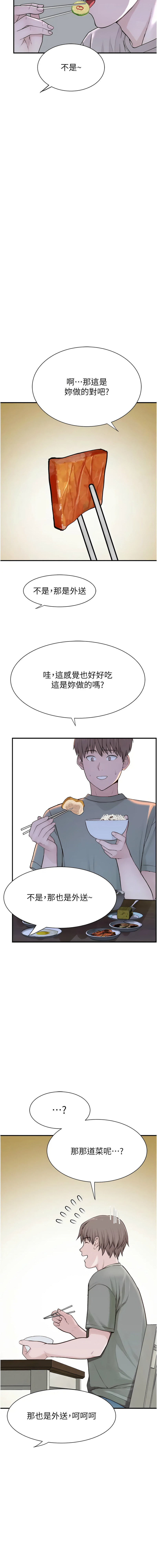 [韩国漫画] 继母的香味 剧情,熟女人妻#[22P]-14