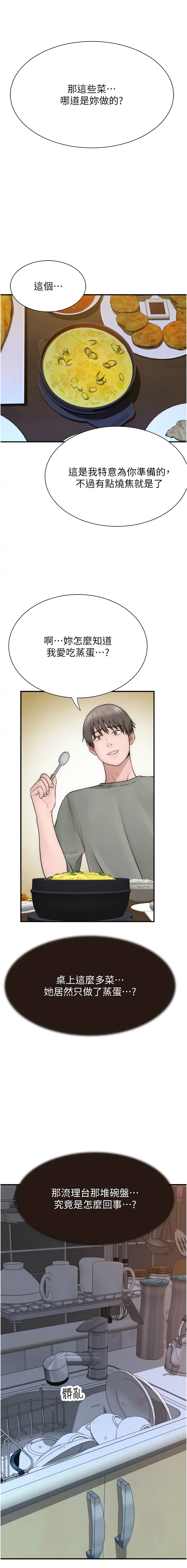 [韩国漫画] 继母的香味 剧情,熟女人妻#[22P]-15