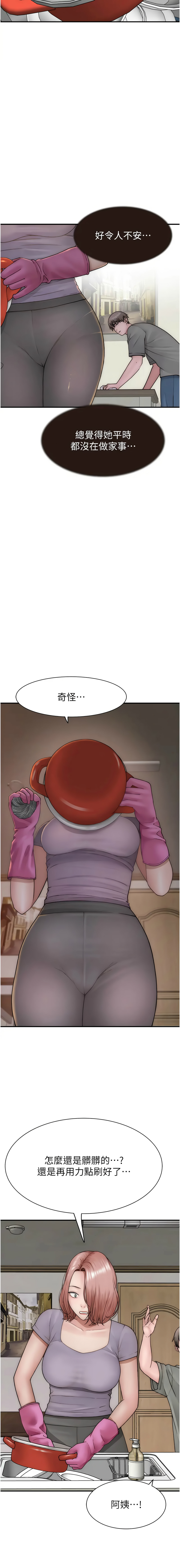 [韩国漫画] 继母的香味 剧情,熟女人妻#[22P]-17