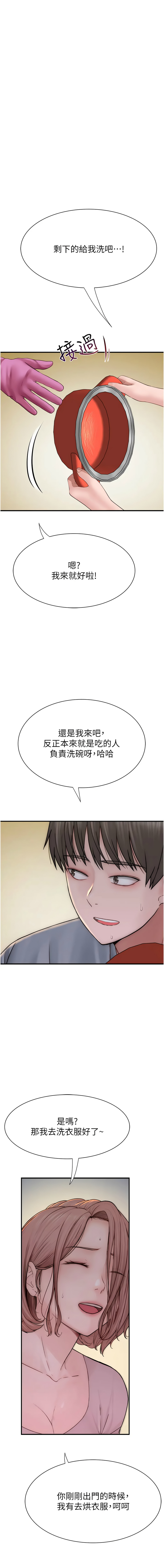 [韩国漫画] 继母的香味 剧情,熟女人妻#[22P]-18