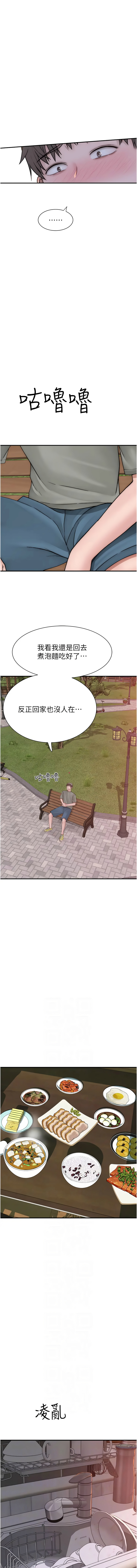 [韩国漫画] 继母的香味 剧情,熟女人妻#[22P]-2