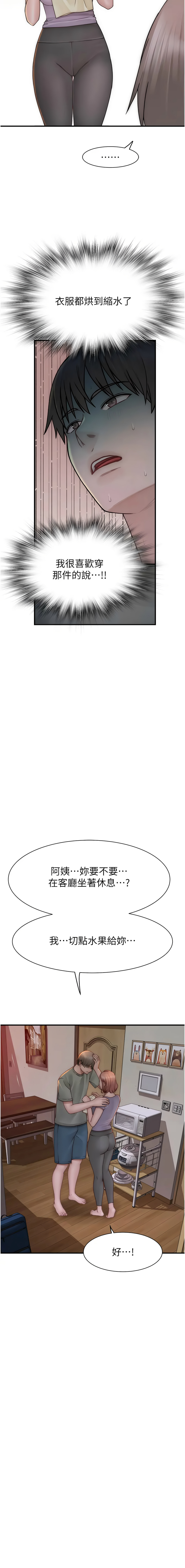 [韩国漫画] 继母的香味 剧情,熟女人妻#[22P]-20