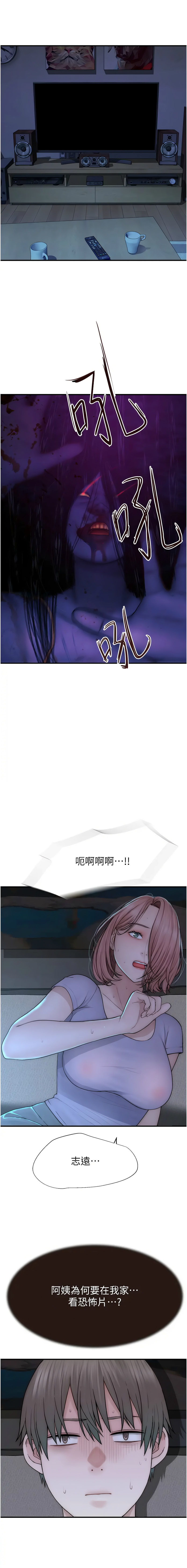 [韩国漫画] 继母的香味 剧情,熟女人妻#[22P]-21